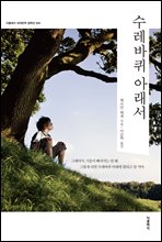 �������� �Ʒ��� (�ѱ���)