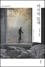 ������ �ٻ� (�ѱ���)