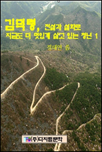 �����, ������ ��ȭ�� ���ݵ� �� ���ְ� ��� �ִ� û�� 1