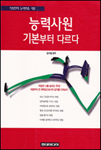 �ɷ»�� �⺻���� �ٸ���