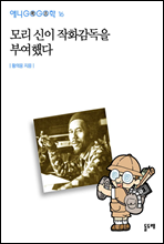 �� ���� ��ȭ������ �ο��ߴ� - �ִϰ����� 16