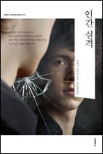 �ΰ��ǰ� (�ѱ���)