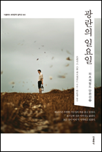 ������ �Ͽ��� (�ѱ���)