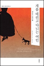 ���� ������ �ٴϴ� ���� (�ѱ���)