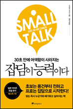 ����� �ɷ��̴�