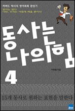 ����� ���� �� 4