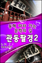 ���� ���� ���� ������ ��, �����Ȱ� 2