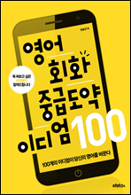 ����ȸȭ �߱޵��� �̵�� 100