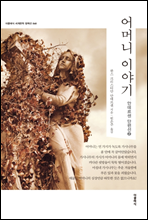 ��Ӵ� �̾߱� (�ѱ���)