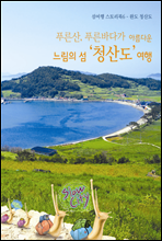 ������ �� û�굵 ����