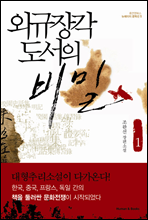 �ܱ��尢 ������ ��� 1