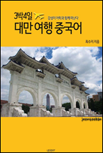 3��4�� �븸���� �߱���