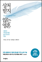 ��ó ���� �ʴ� ��ȥ