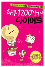 �Ϸ� 1200Į�θ� ���̾�Ʈ