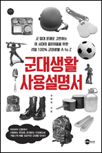 �����Ȱ ��뼳����