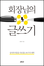 ȸ����� �۾���