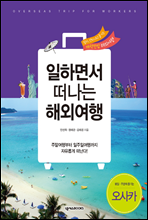 ���ϸ鼭 ������ �ؿܿ��� : ����ī