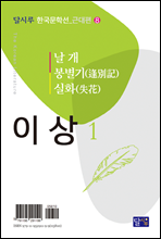 ����, ������(��ܬ��), ��ȭ(����)