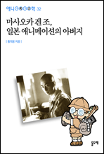 �����ī ����, �Ϻ� �ִϸ��̼��� �ƹ��� - �ִϰ����� 32