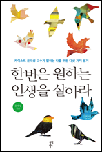 �� ���� ���ϴ� �λ��� ��ƶ�