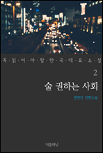 �� ���ϴ� ��ȸ - �� �о�� �� �ѱ� ��ǥ �Ҽ� 2