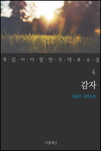 ���� - �� �о�� �� �ѱ� ��ǥ �Ҽ� 4