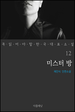 �̽��� �� - �� �о�� �� �ѱ� ��ǥ �Ҽ� 12