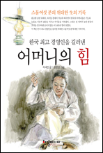 �ѱ� �ְ� �濵���� �淯�� ��Ӵ��� ��