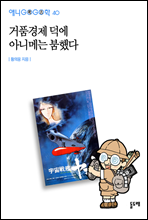 ��ǰ���� ���� �ƴϸ޴� ���ߴ� - �ִϰ����� 40