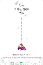 �Ծ�, �� ���� �ǳ��� ����