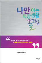 ���� �ƴ� �����Ȱ ����