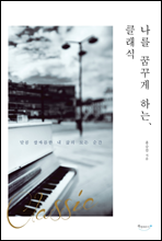 ���� �޲ٰ� �ϴ� Ŭ����