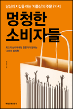 ��û�� �Һ��ڵ�