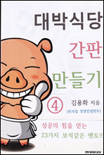 ��ڽĴ� ���� ����� 4