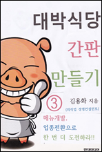 ��ڽĴ� ���� ����� 3