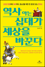 ���� �ƴ� �ʴ밡 ������ �ٲ۴�