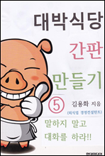 ��ڽĴ� ���� ����� 5