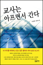 ����� �����鼭 ����