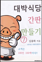 ��ڽĴ� ���� ����� 7