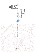 �ֵ�, ��� �ߵ��� �ұ�