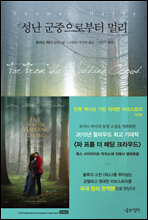 ���� �������κ��� �ָ�