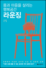 ���� ������ �츮�� �ູ����, ���¡