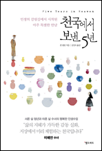 õ������ ���� 5��