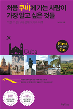 ó�� ���ٿ� ���� ����� ���� �˰� ���� �͵�