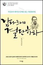 ���ٸ��� ����϶�, �Ѻ���ó��