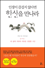 �λ��� ����� �ʴٸ� �ѻ��� ������