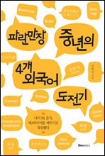 �Ķ����� �߳��� 4�� �ܱ��� ������