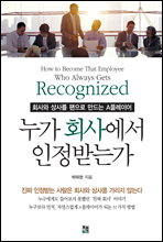 ���� ȸ�翡�� �����޴°�