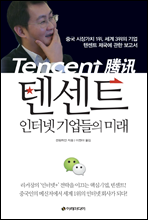 �ټ�Ʈ, ���ͳ� ������� �̷�