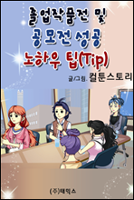 ������ǰ�� �� ������ ���� ���Ͽ� ��(Tip)